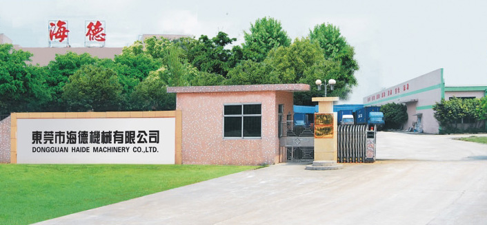 海德機(jī)械