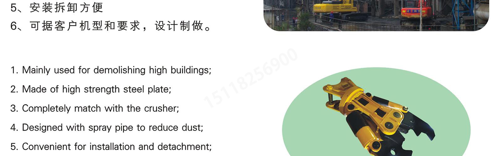 挖機(jī)拆樓臂