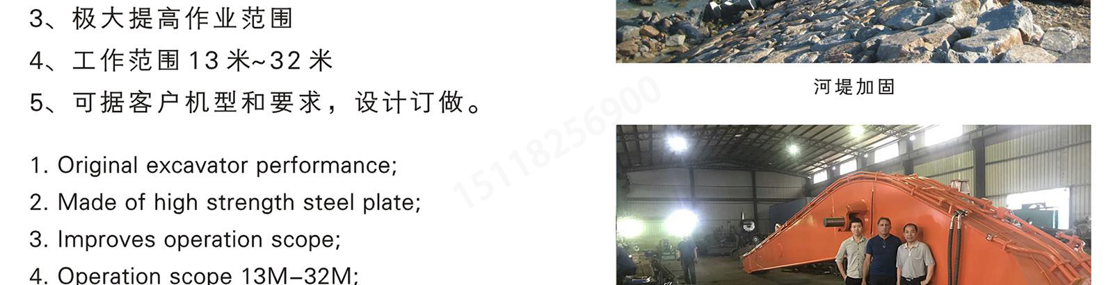 挖掘機(jī)加長臂